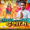 About Special Garibo Ki Devi Jay Dasha Ma Part 2 Song